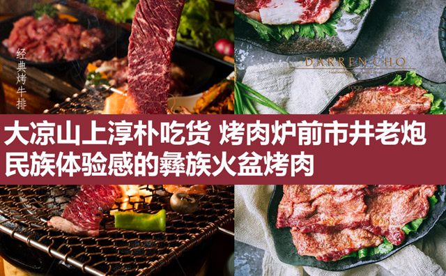 烤肉店必备的厨房设备，真的是一个都不能少