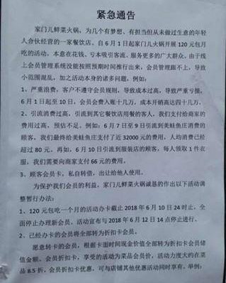 120元包吃一个月火锅，结果…11天就遭吃垮了！