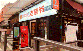 牛蛙火锅加盟店哪个品牌好